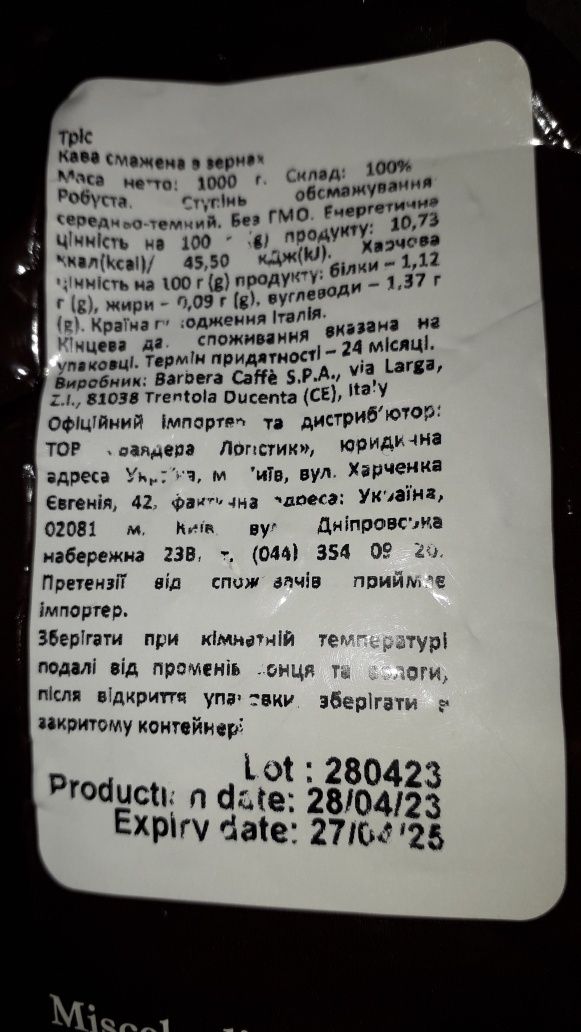 Кава в зернах, Італія, 1000гр, 100% робуста.