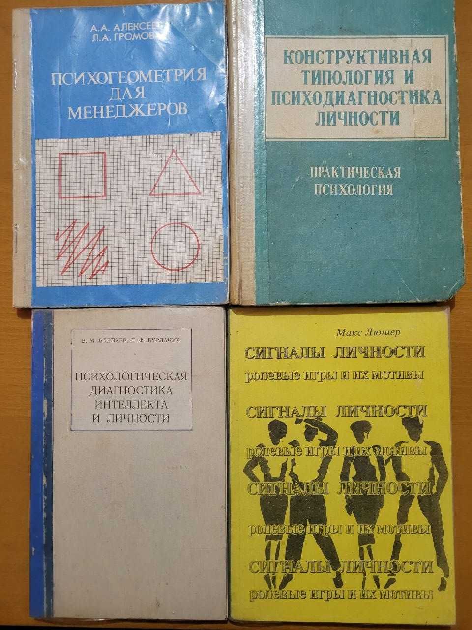 Психологія Теплов 50/Запорожец 100/Мухина 70/Николаева/Власова-Певзнер