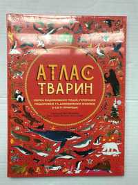 Книга Атлас тварин