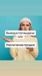 Реклама олх. Таргетолог олх. Вывод обьявлений вверх выдачи
