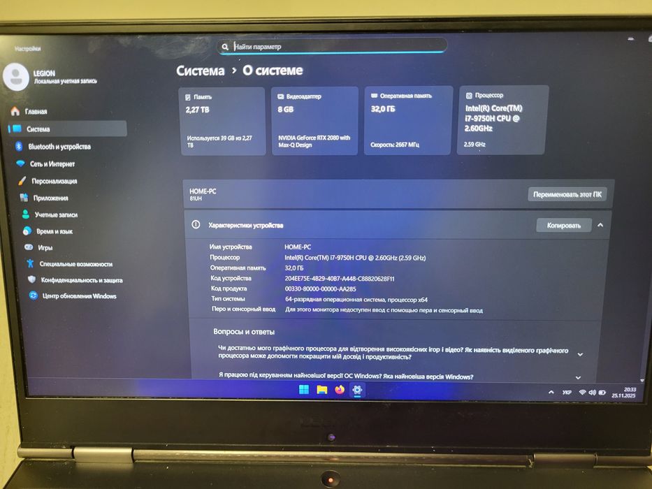 Ноутбук Lenovo legion RTX2080
