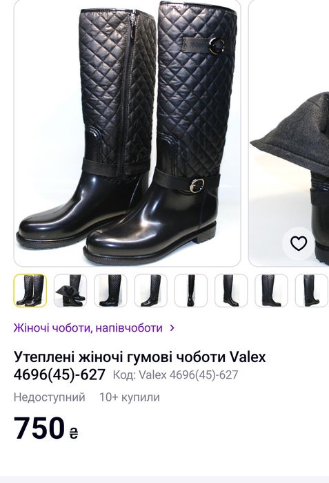 Гумові чоботи з утеплювачем