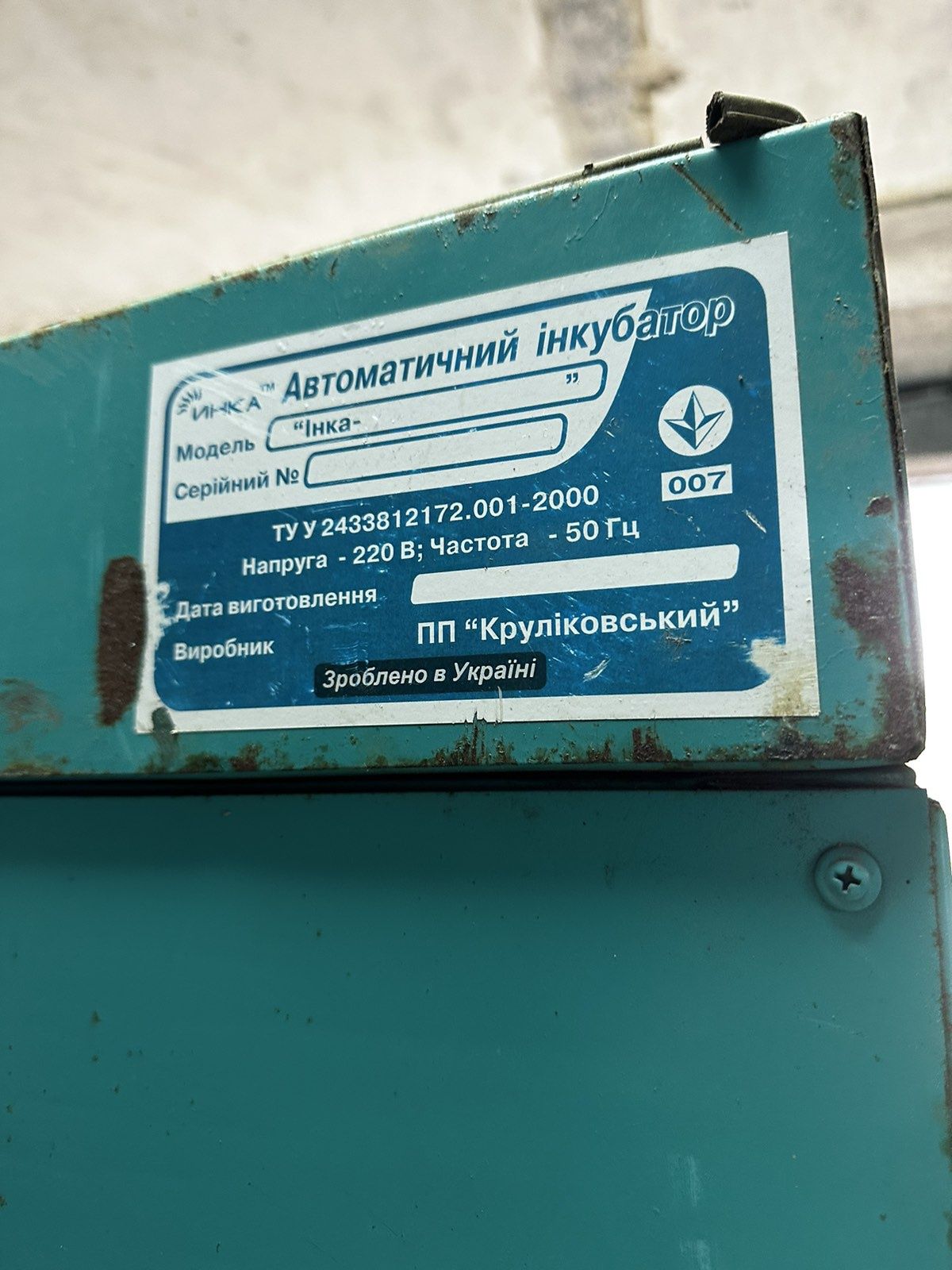 Продам инкубатор