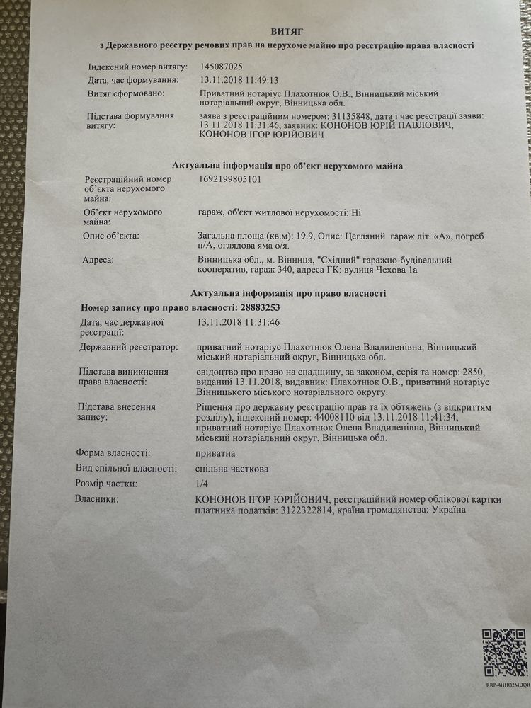 Продам гараж в ГСК Восточный.