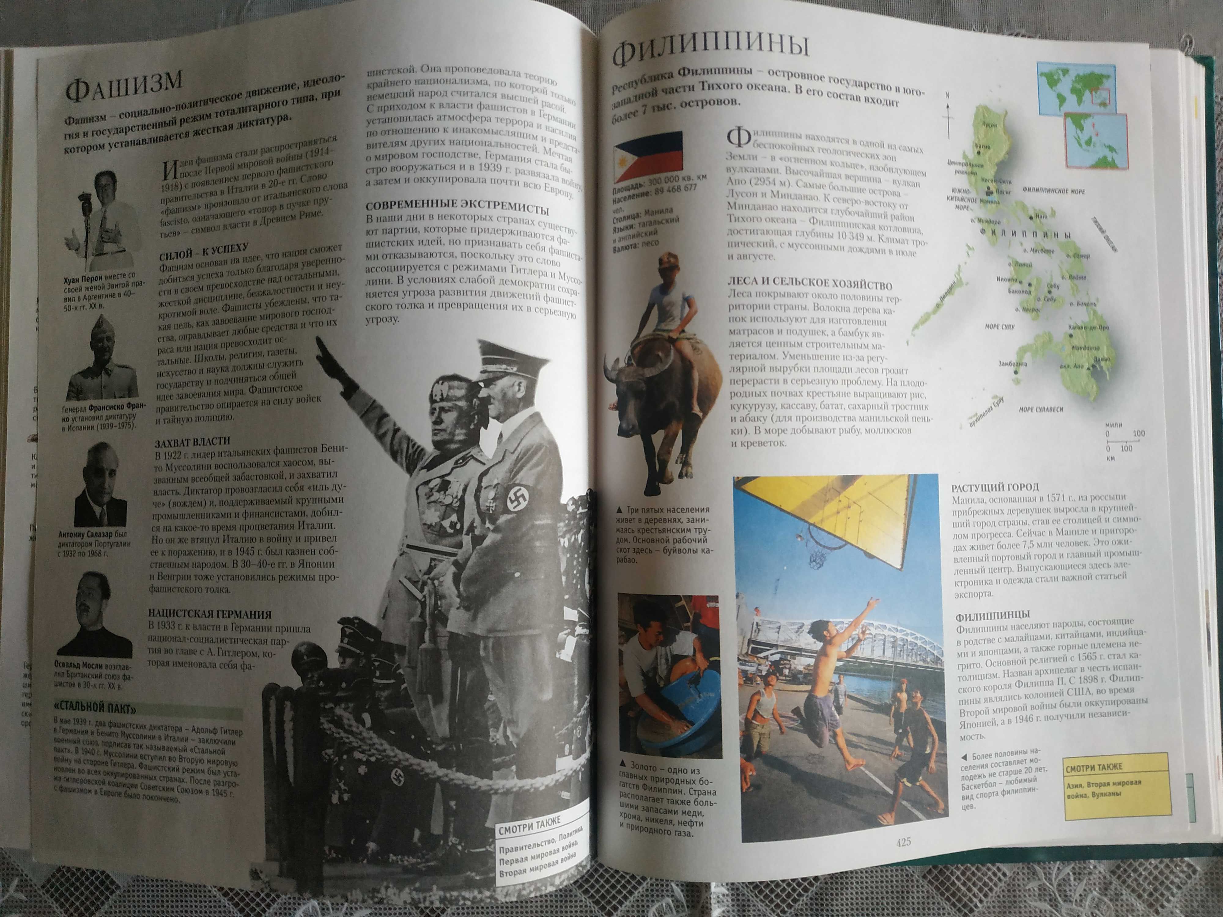 Большая иллюстрированная энциклопедия школьника