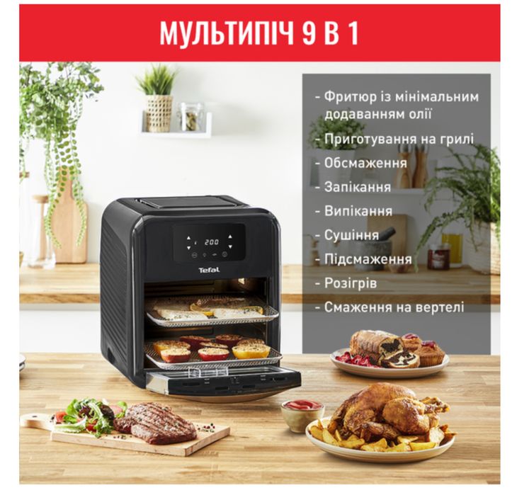 Мультипечь TEFAL FW501815