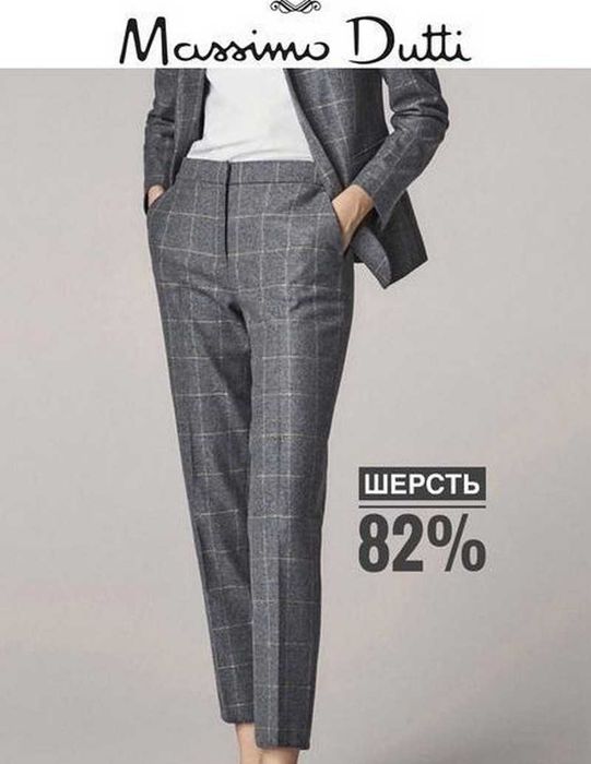 Шерстяные брюки dutti cucinelli, L