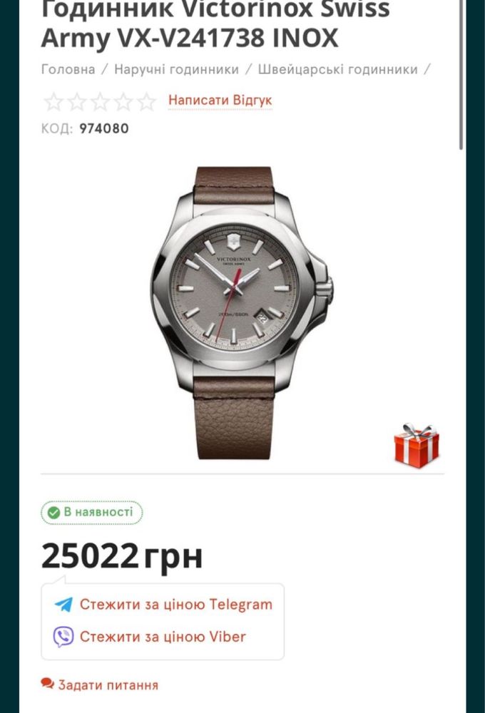 Victorinox INOX  Swiss Army V241738.