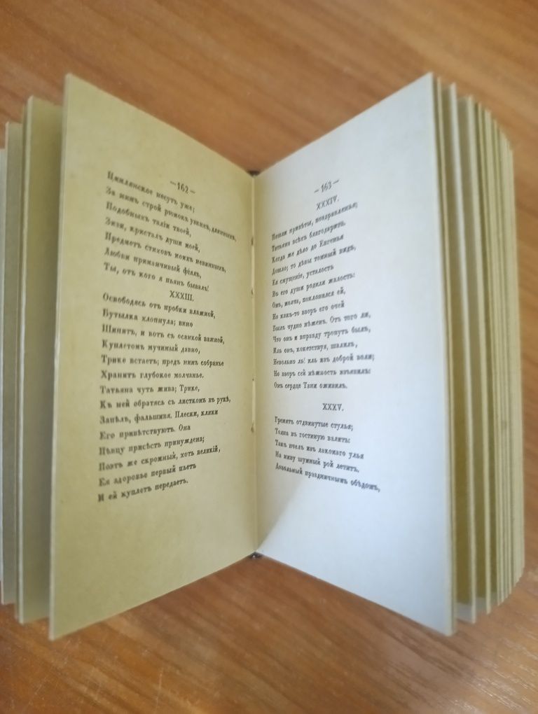Міні книги Конфуцій, Онєгін, Некрасов