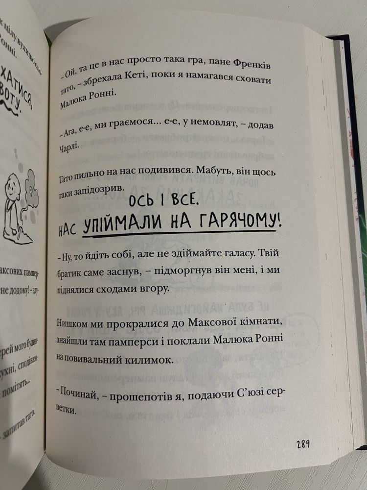 Зграя загрози