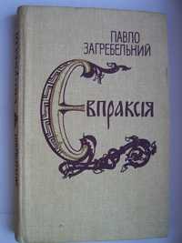 Классическая литература на украинском языке