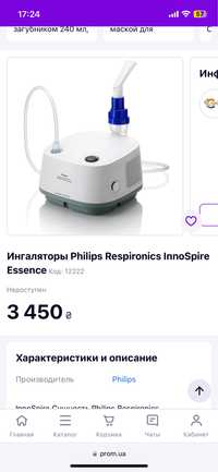 Ингалятор, небулайзер Philips, інгалятор