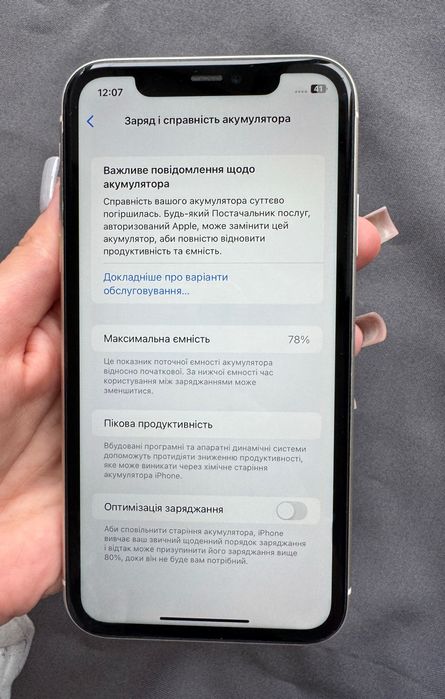 Айфон 11, 64гб, Батарея 78% оригінал