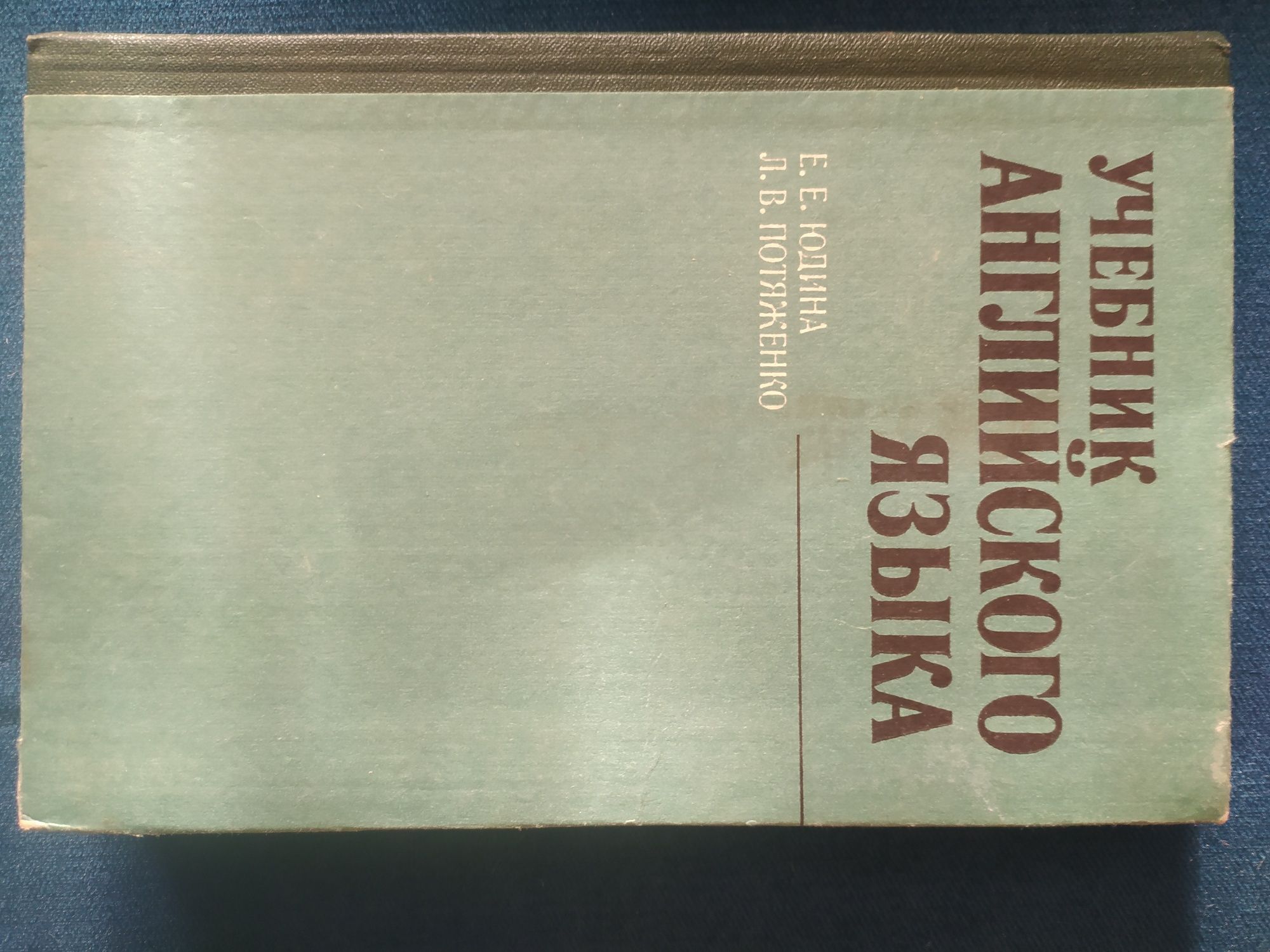 Учебники Английский, Немецкий, Французкий