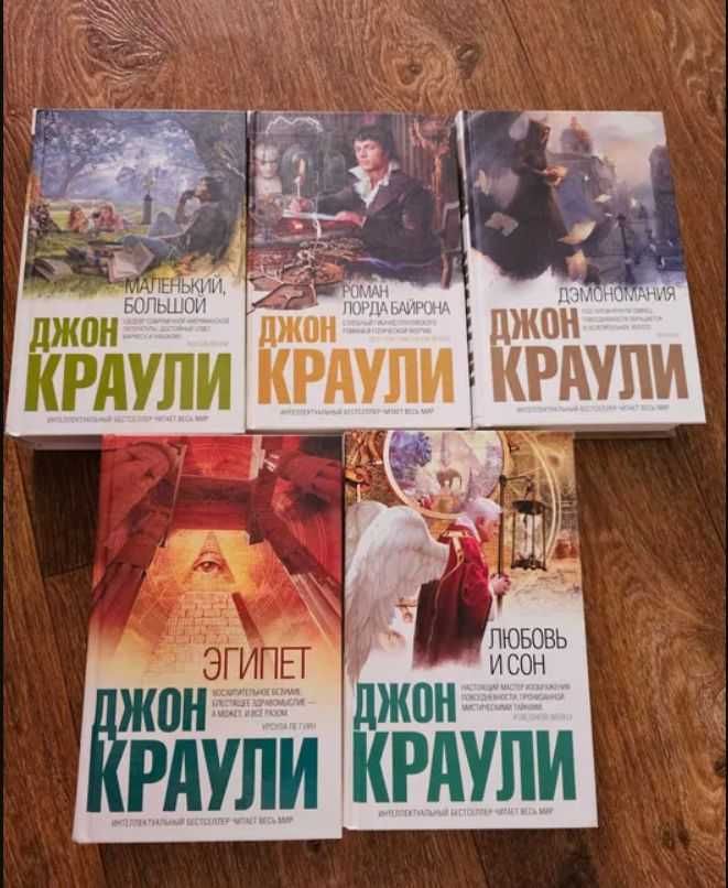 Интеллектуальный бестселлер (Пинчон, Краули, Хелприн, Фоер, Адамс)