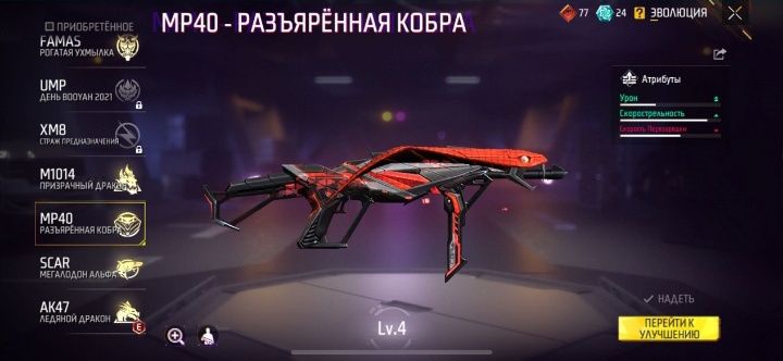 Продам аккаунт в Free Fere