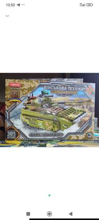 Конструктори лего військова техніка танк Гріффін Булат Леопард Мардер