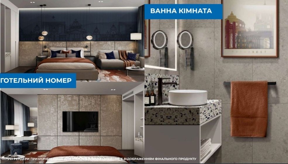 Продаж Бухарест номера в отелі