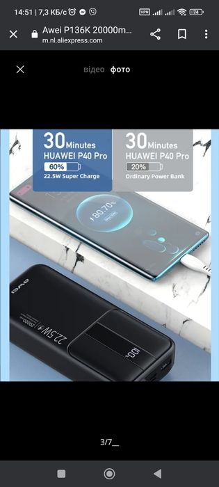 Повербанк PowerBank для wi-fi інтернета