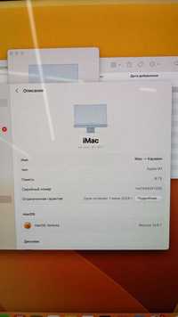 б/у Apple iMac 24 with Retina 4.5K, 256GB,  (Blue) JABKO Караван