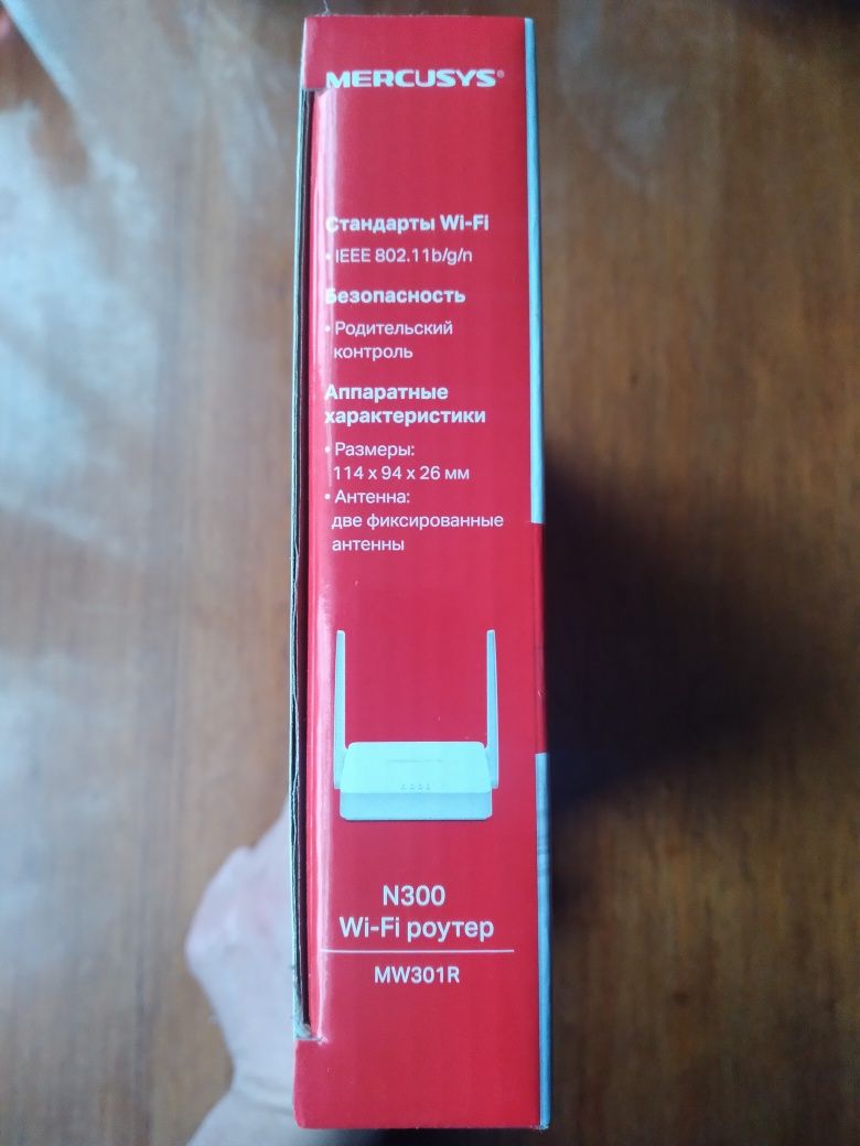 Роутер Mercusys MW301R v2