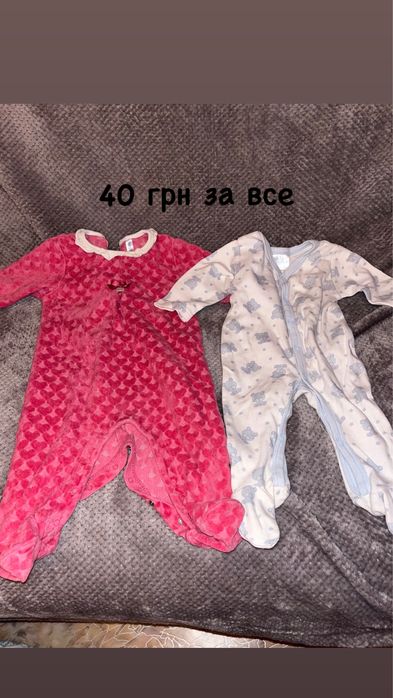 Одяг для найменших