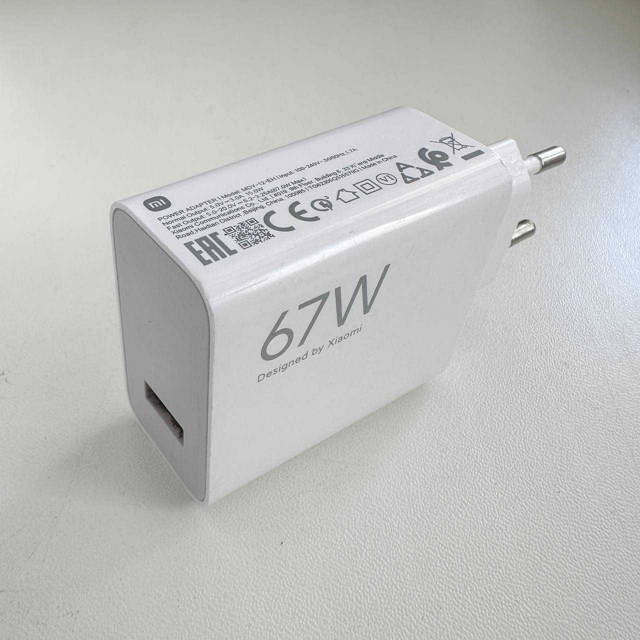 Мережевий зарядний пристрій Xiaomi HyperCharger 67W Type-A