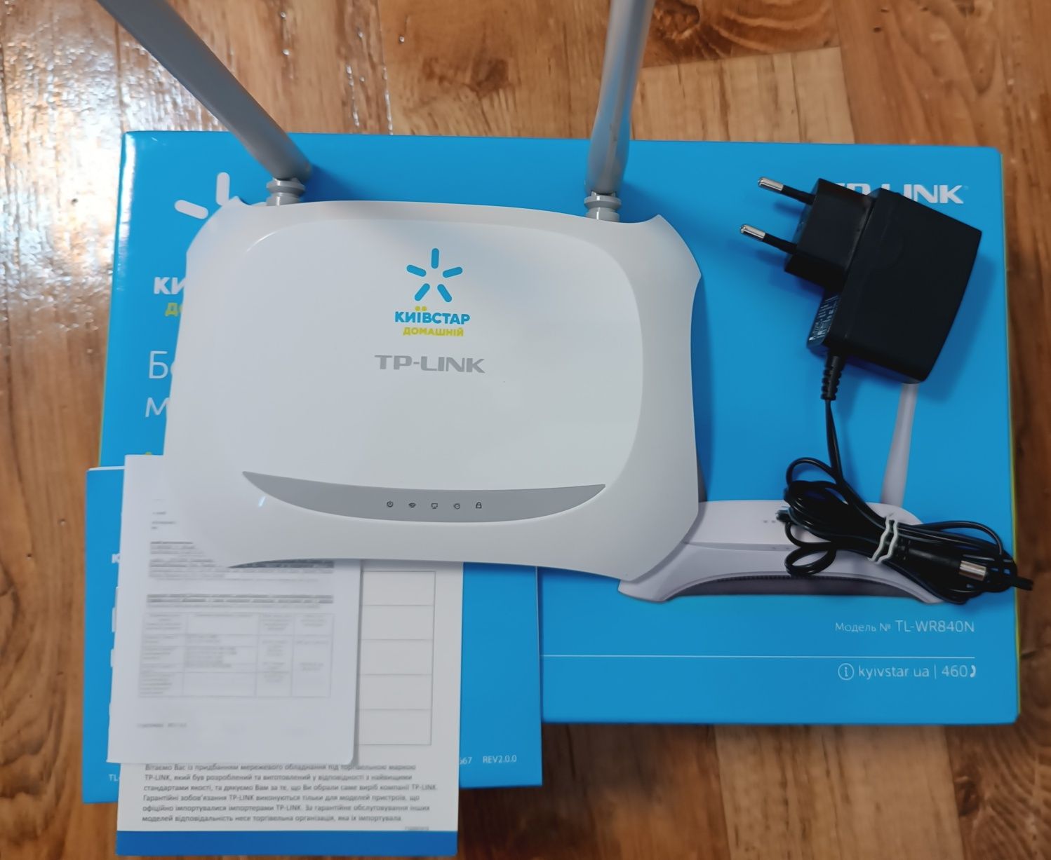Продам WI-FI роутер TP-LINK Київстар