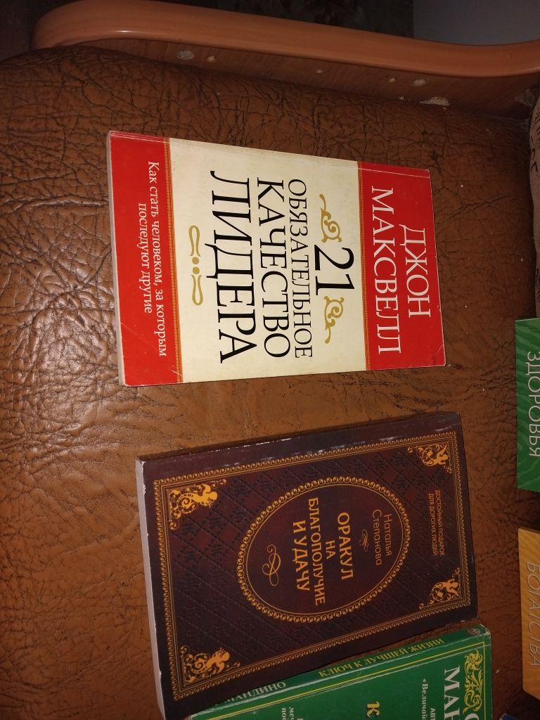 Книги, Ог Мандина, Луиза Хей, Адам Дж.Джексон