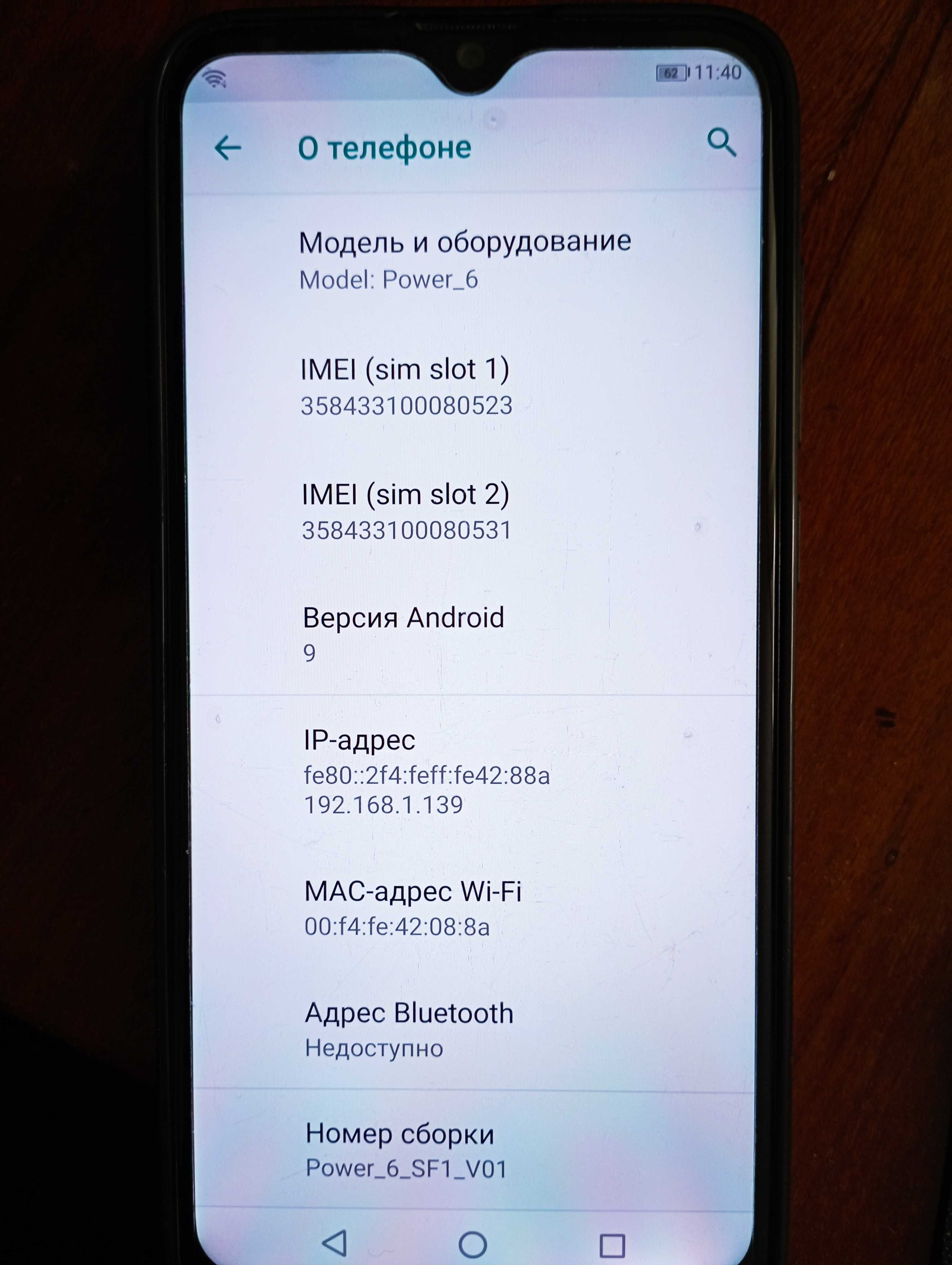 Продам Ulefone Power_6