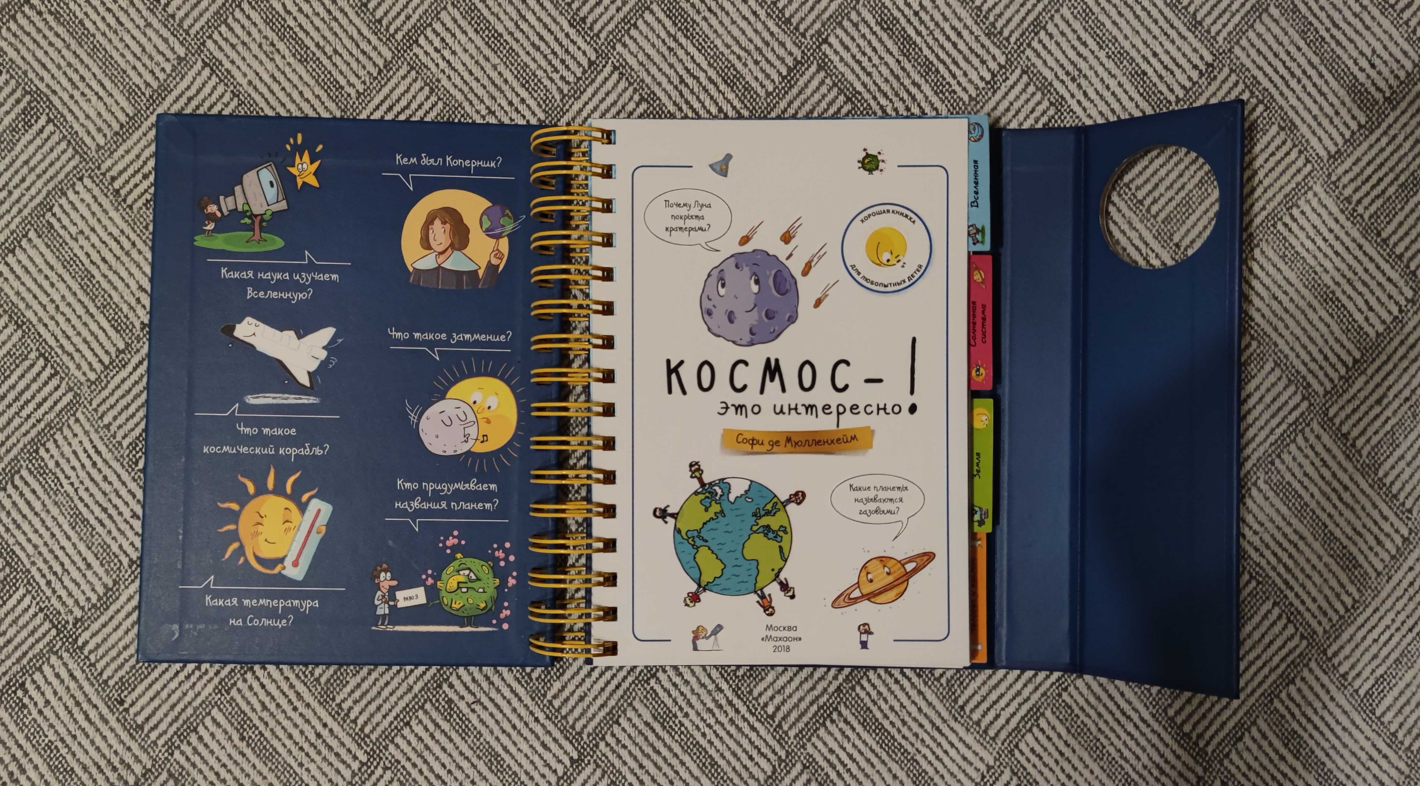 Книжки про космос