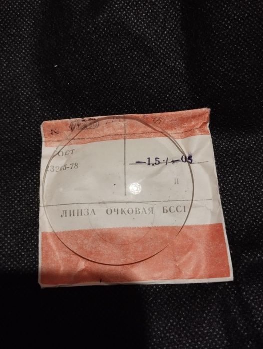 Лінзи для окулярів скляні біфокальні мінусові, пара 100грн.