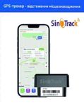GPS-трекер SinoTrack® ST-902A Mini