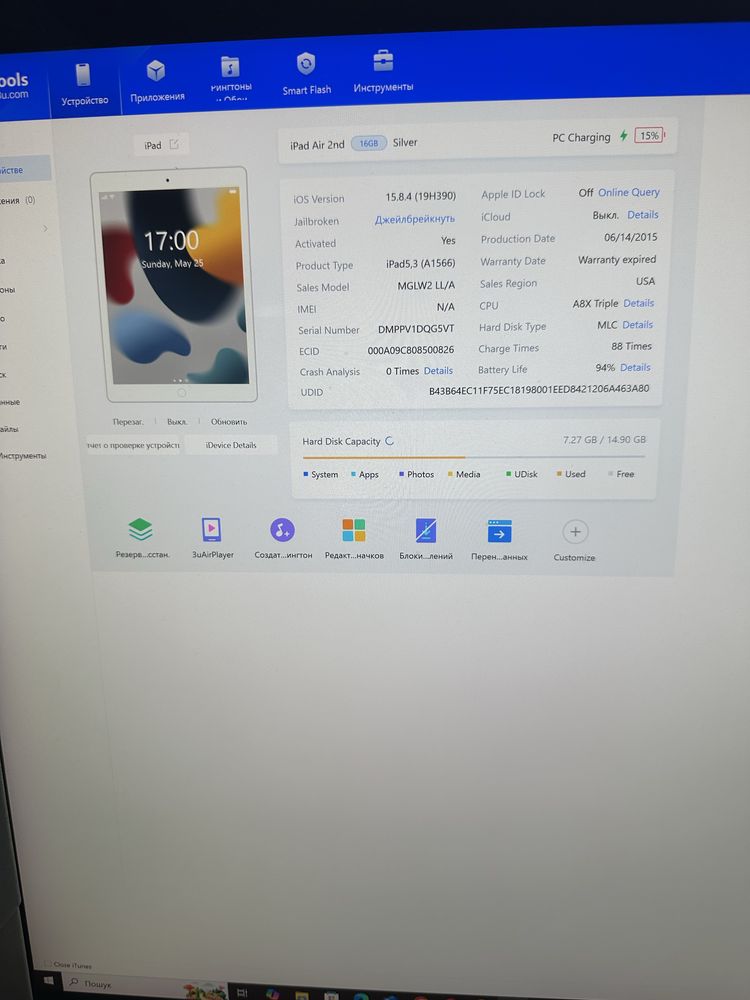 iPad Air 2 16GB Wi-Fi