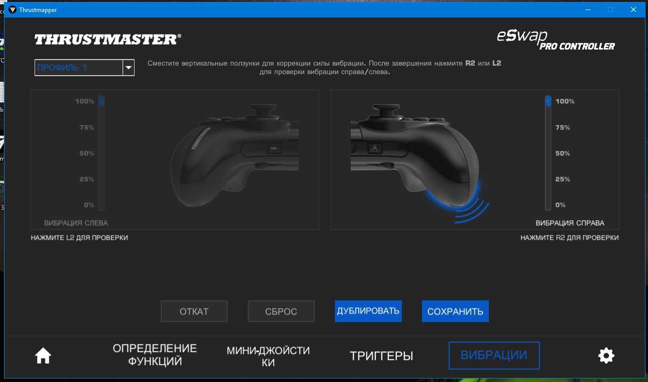 Thrustmaster Pro Eswap PS4