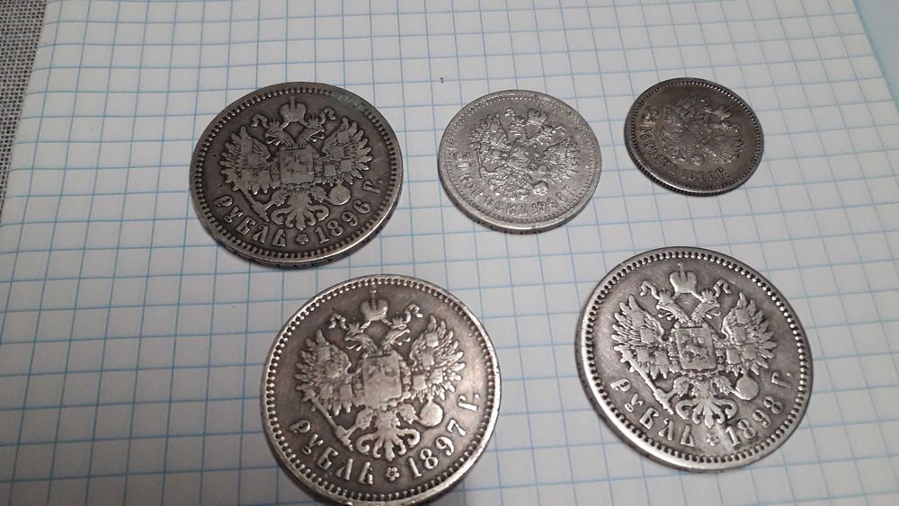 25 коп. 1896, 50 коп, 1896 , 1 рубль 1896,  1846 года Оригиналы