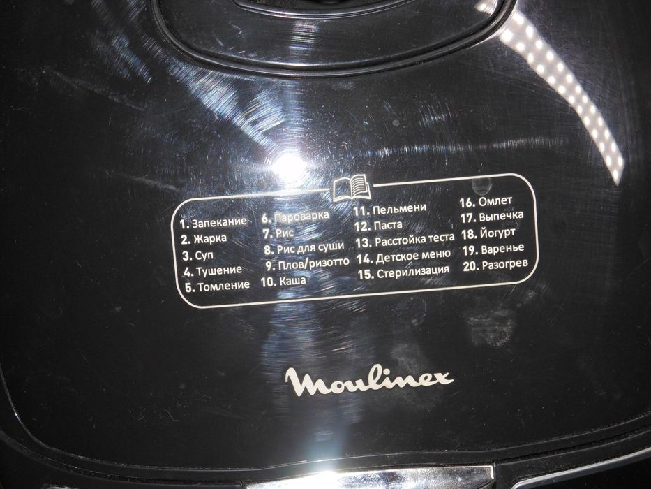 Продам мультиварку MOULINEX ,Франция,750 вт