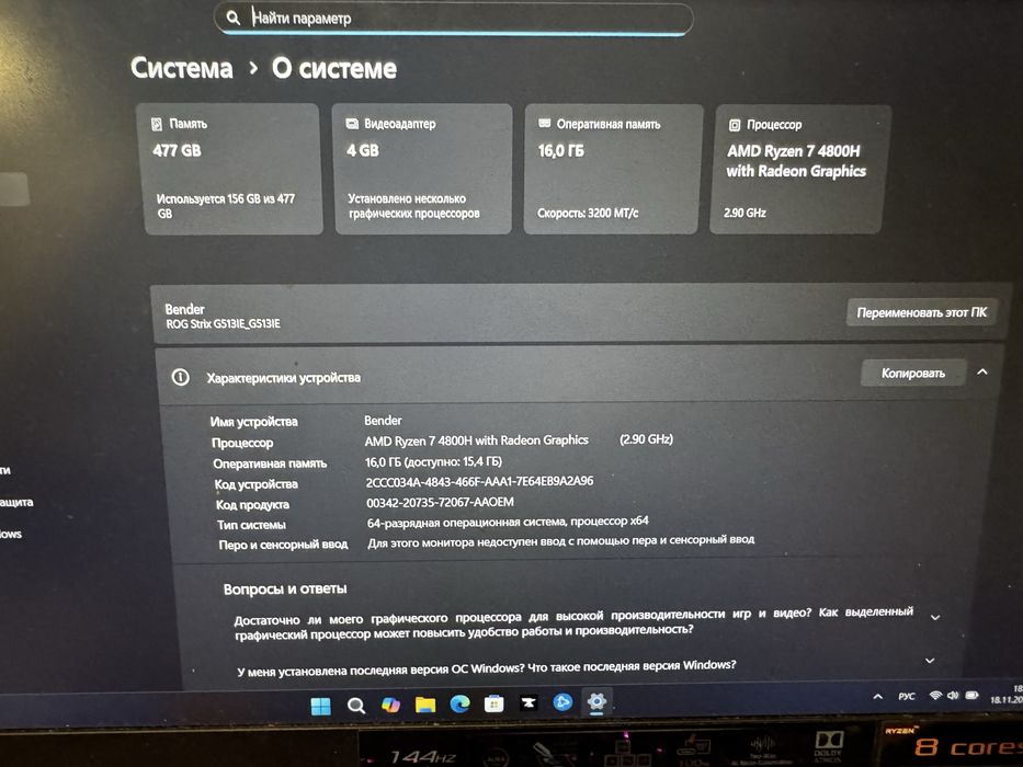 Ноутбук ASUS ROG Strix