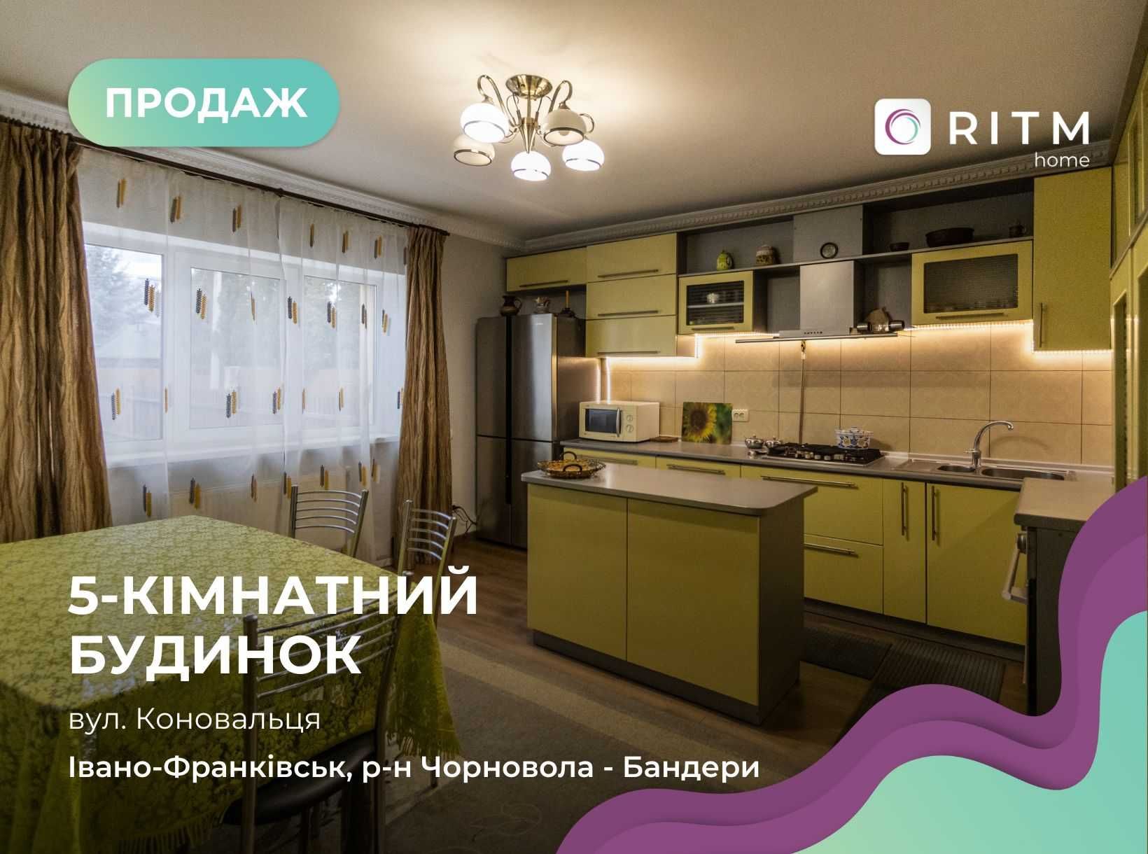 Продаж будинку Особняк Івано-Франківськ по вул.Коновальця
