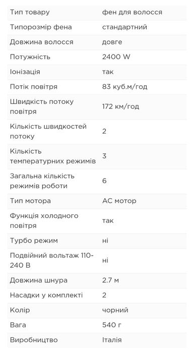 Фен BaByliss PRO Caruso Ionic. Фен для волосся GAMA IQ2 Black