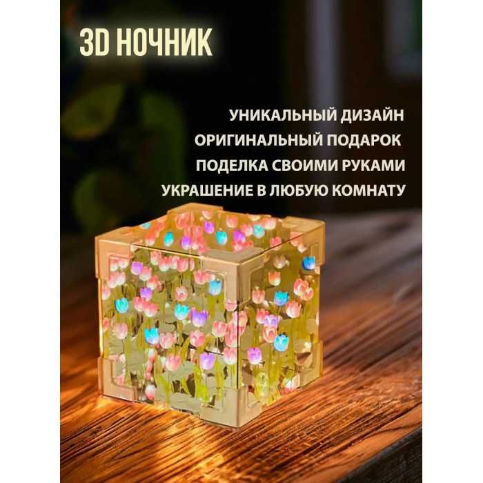 3D Ночник “Тюльпан” — волшебный свет