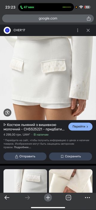 Костюм cher 17 з вишивкою юбкашорти піджак колекція нова