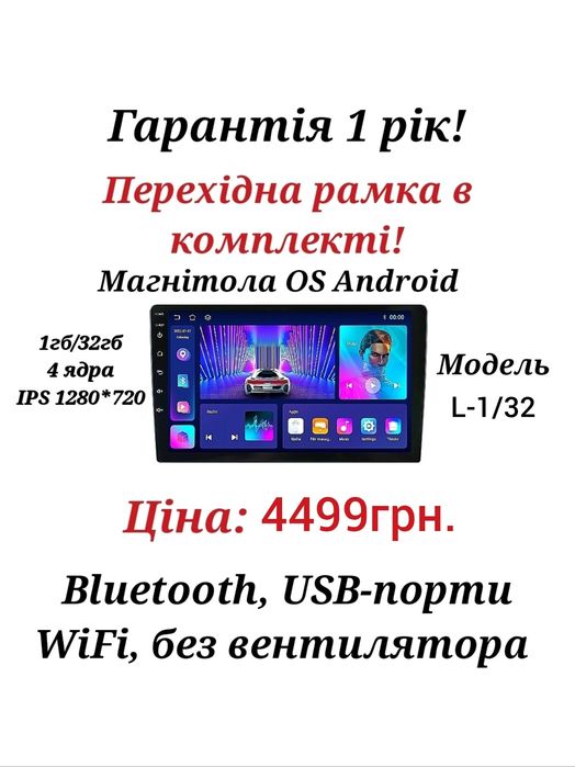 Магнітола Toyota VW Skoda Hyundai Kia Mitsubishi Ford Opel Jeep Nissan