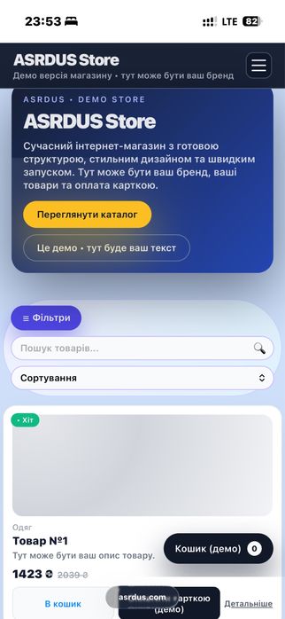Готовий інтернет магазин для вас
