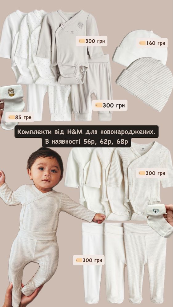 Боді для малюків боді дитячі