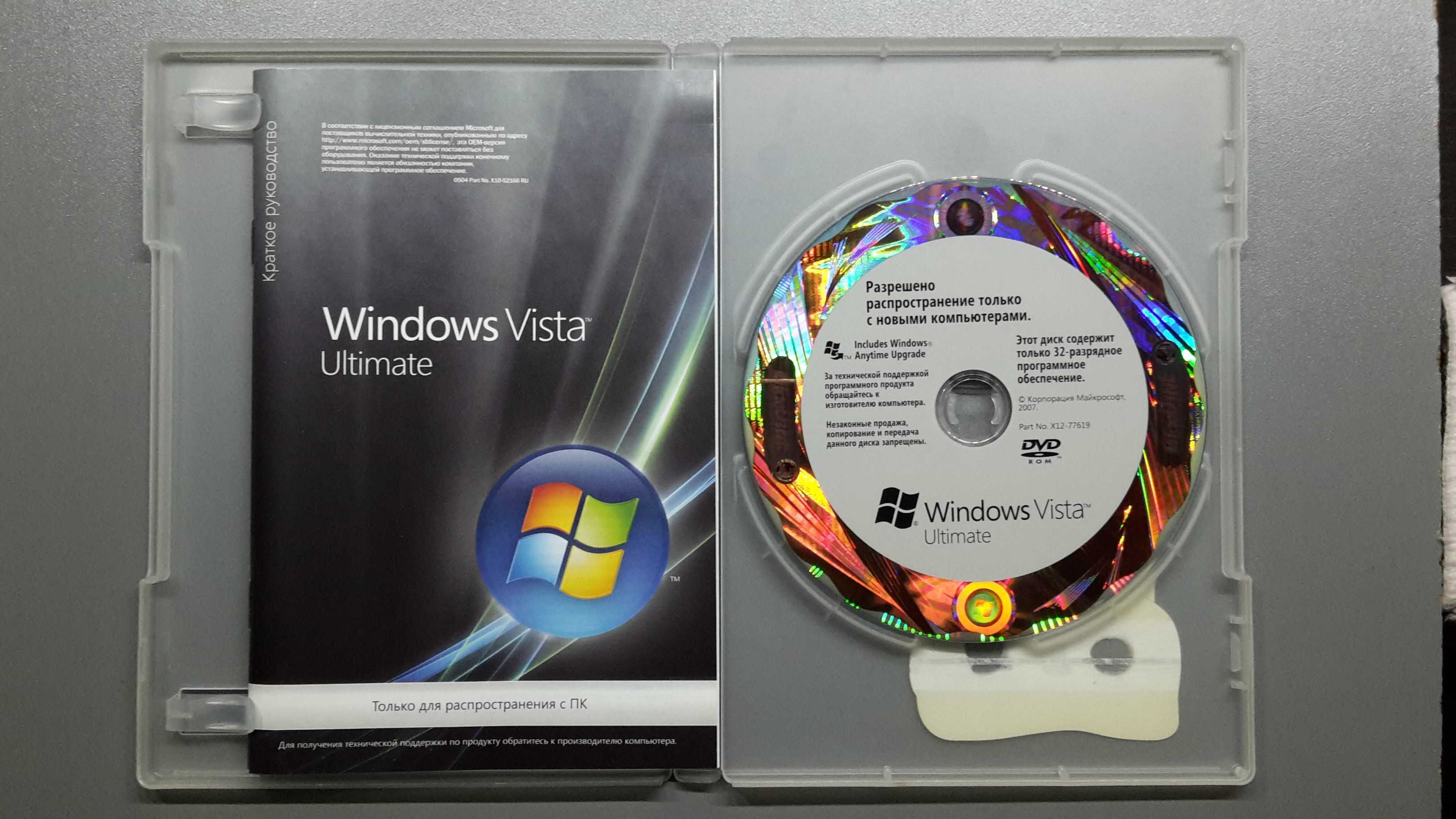 Операційна система Windows Vista Ultimate DVD BOX 32-bit