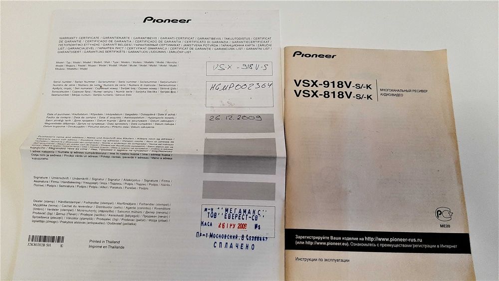 AV-ресивер Pioneer VSX-918V