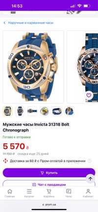 Часы Invicta 31318 Bolt / Инвикта