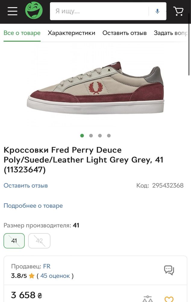 Мужские оригинальные кеды Fred Perry  Размер 42