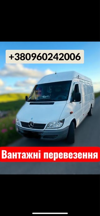Вантажні перевезення по Івано-Франківській обл. вся Україна.
